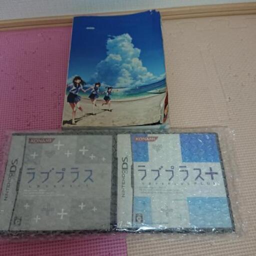 DS ラブプラス＆DSラブプラス＋＆公式ガイド