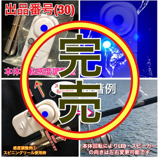 置き竿釣法用ヒットセンサー(タイプ別)全て同一価格です