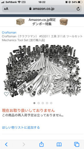 Craftsman（クラフツマン) 311点 ツールセット KTCドライバー　工具箱