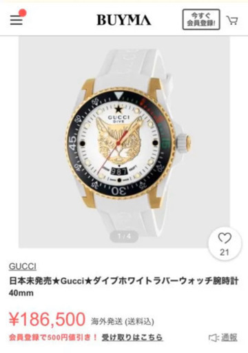 日本未発売     並行輸入品  GUCCI  腕時計   定価22万円