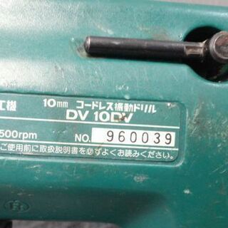 セール中につき、通常特価5,478円より30%引きの3,834円!　HITACHI 日立工機 コードレス振動ドリル 10mm DV 10DV 1500rpm 無段階変速 バッテリー式 ケース 充電器 バッテリー付きの画像