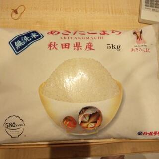 無洗米　5kg