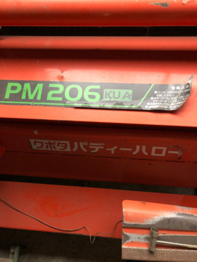 クボタ　パディーハロー　PM206 代掻き　トラクターロータリー