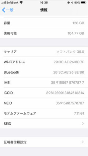 ★SIMフリー★ iPhone7 ブラック 128GB 希望者には新札100円札も差し上げます