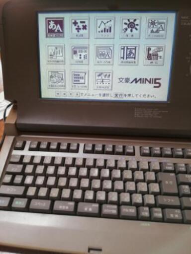 ワープロNEC　用紙、フロッピー、ケース込み