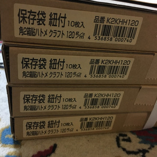 40枚　マチハトメ付きクラフト保存袋　角2 10枚入り4箱の画像