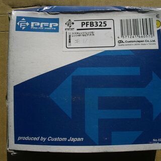 ブレーキシュー　PFB325