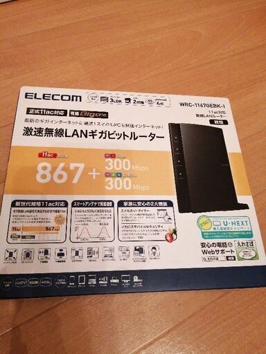 未使用品☆ELECOM無線LANルーター