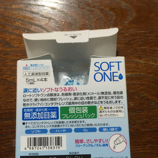 ソフトなうるおいの画像