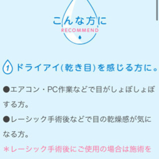 ソフトなうるおいの画像