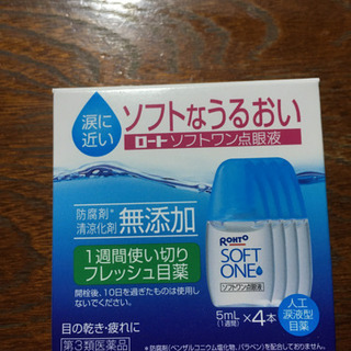 ソフトなうるおいの画像