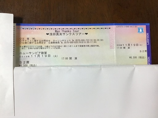 浅田真央サンクスツアー 福井公演