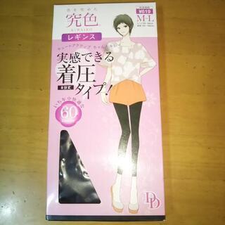 新品 着圧レギンス M～L