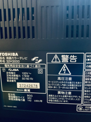 【取引中】東芝 REGZA 32H3000 [32インチ]