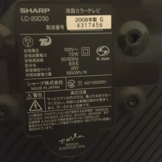 AQUOS液晶テレビの画像