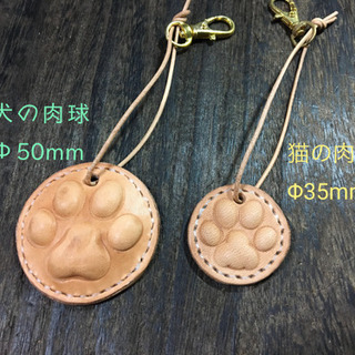 31、犬と猫の肉球　レザーチャームを作ろう‼️
