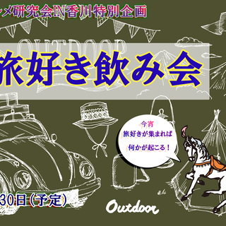 グルメ会を開催します☆