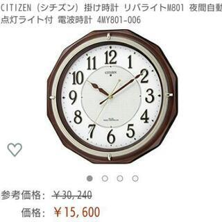 時計 壁掛け CITIZEN