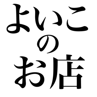 【リラクゼーションマッサージ施術＆フィットネス&ストレッチングにご興味があるかたへ】超完全初心者講習の画像