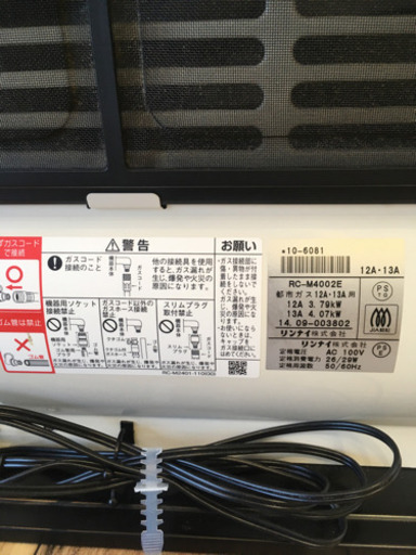 さらに値下げ！ガスファンヒーター