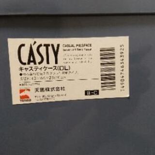 衣装ケース  大 ４個セット castyの画像
