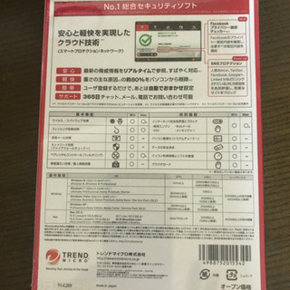 3年版3台パソコンまでオッケーソフト💖新品未開封✨