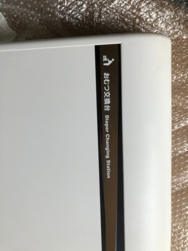 コンビオムツ交換台　壁面設置タイプ