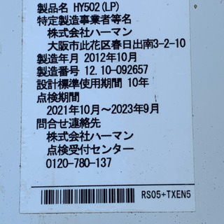瞬間湯沸かし器の画像