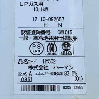 瞬間湯沸かし器の画像