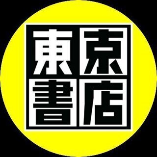 本、DVD、PCゲーム等を販売している書店でのスタッフを募集して...