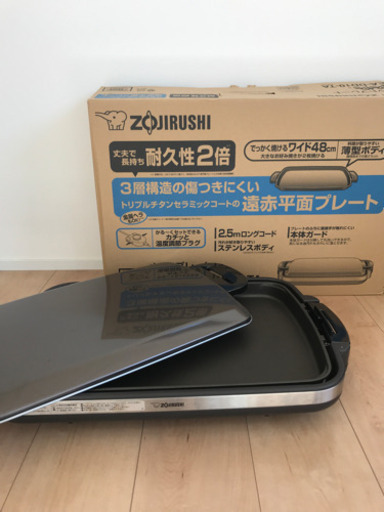 象印 ホットプレート