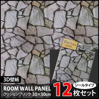 ３D壁紙 12枚セット 本物質感 高品質 3D壁紙 30cm*3...