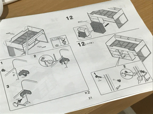 格安で！ニトリ システムベッド デスク デニッシュS◇ロフトベッド◇組立説明書有り