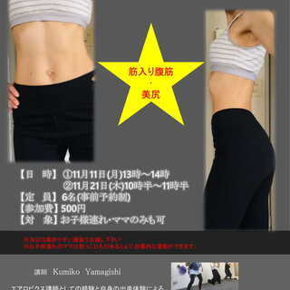 美Body塾