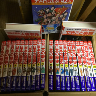 日本の歴史  漫画  20巻➕3冊 集英社  受験勉強に♪  冬休みテスト対策の画像