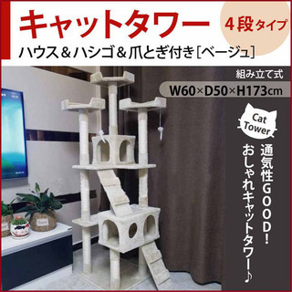 特価 キャットタワー グレー キャットツリー 猫タワー 4段タイ...