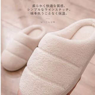 スリッパ 室内履き ルームシューズ 冬季 保温する サンゴベルベットスリッパの画像