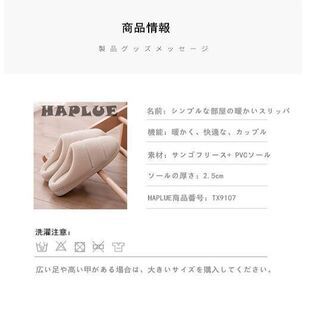 スリッパ 室内履き ルームシューズ 冬季 保温する サンゴベルベットスリッパの画像