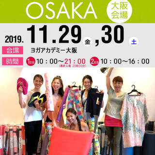 【11/29-30】ヨガデバザール｜人気ブランド大集合ヨガウェア...