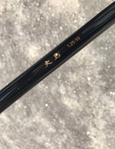 釣竿 ダイワ  大島