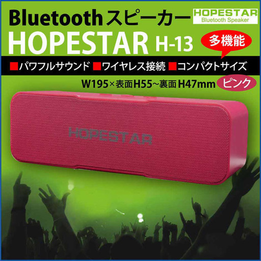 特価 Bluetooth スピーカー ワイヤレス H-13 ピンク HOPESTAR アウトドア ステレオ コンパクト AUX 超高音質 大音量 軽量