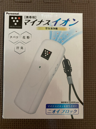 新品 未開封 携帯用 マイナスイオン空気清浄機