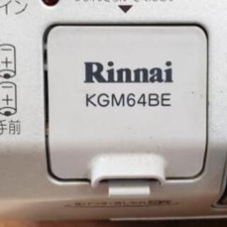 　受け渡し予定決定　リンナイ　ガスコンロ　の画像