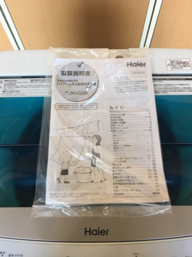 ☆まとめてお値引き☆ハイアール 5.5kg 全自動洗濯機 2017年☆保証あり