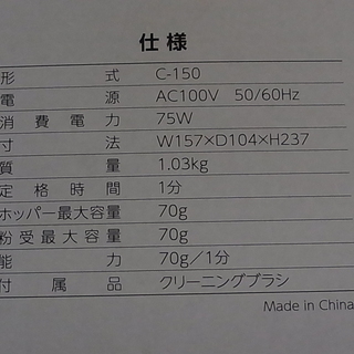 （取引中）カリタ 電動コーヒーミル C-150　稼働品　ジャンク扱いの画像
