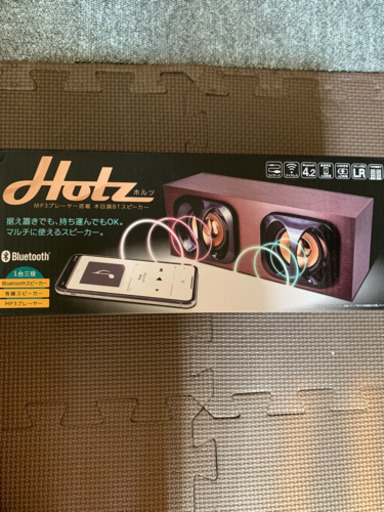 新品 未開封 ホルツ MP3プレーヤー搭載 木目調BTスピーカー