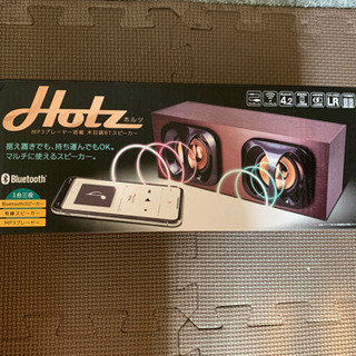 🌺新品 未開封🌺 ホルツ MP3プレーヤー搭載 木目調BTスピーカー