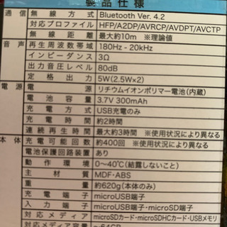 🌺新品 未開封🌺 ホルツ MP3プレーヤー搭載 木目調BTスピーカーの画像