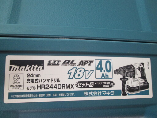 マキタ　ハンマドリル　HR244DRMX　未使用