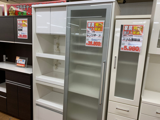 レンジボード 1点限り早い者勝ち！【店頭取引限定】 【中古品】